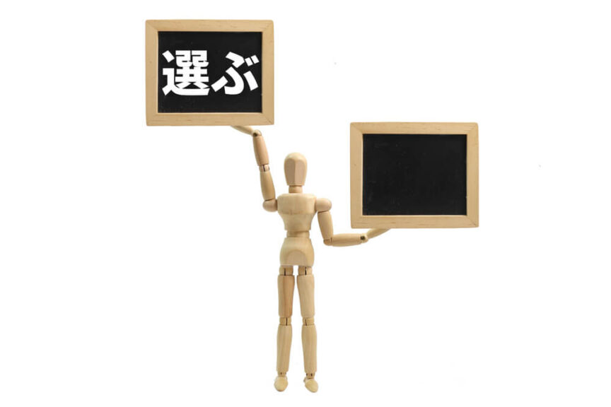 後払いファクタリングの選び方