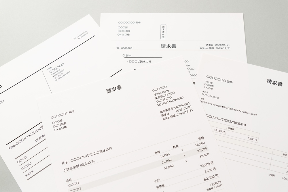 請求書