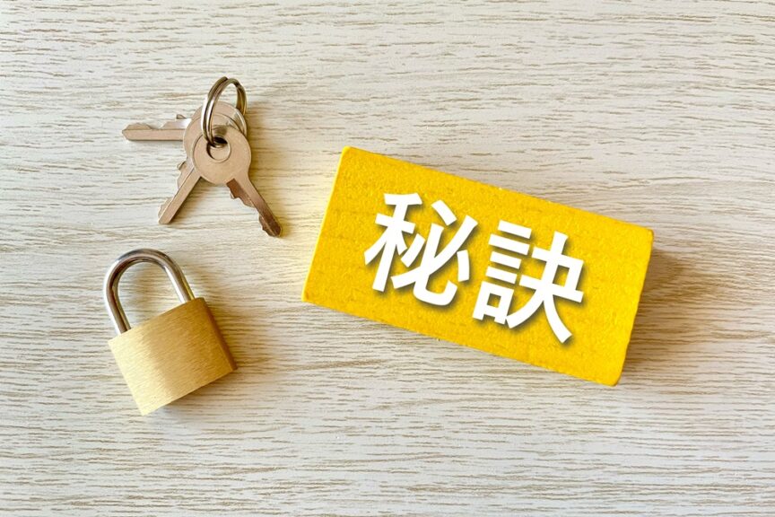 秘訣の文字と鍵と南京錠