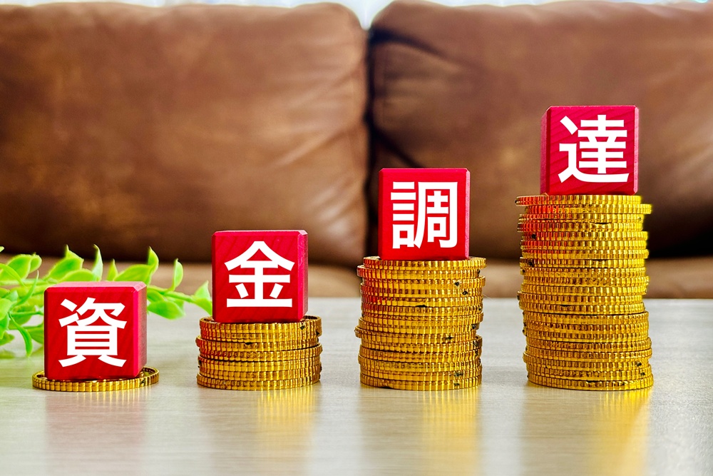 資金調達でビジネスのお金を集める