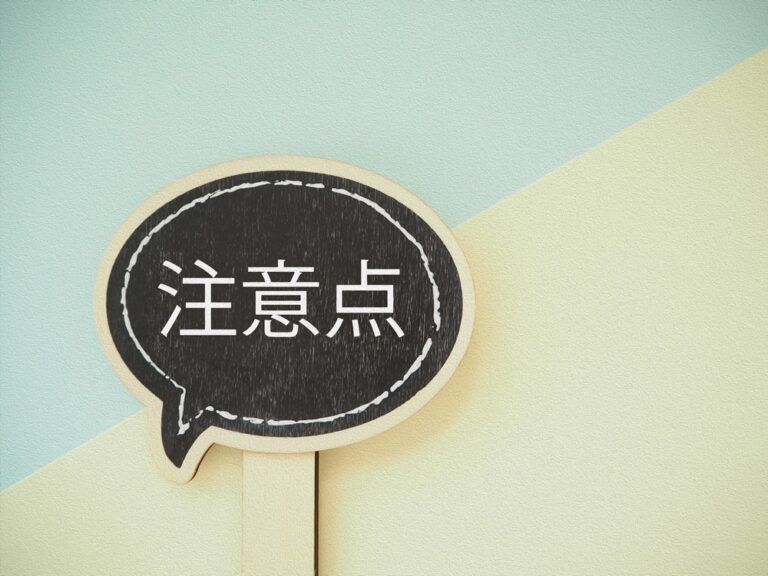 吹き出しに注意点の文字 コピースペース