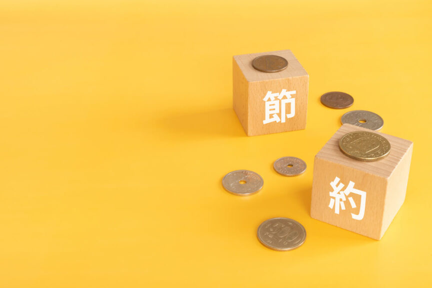 手数料節約のための戦略的アプローチ