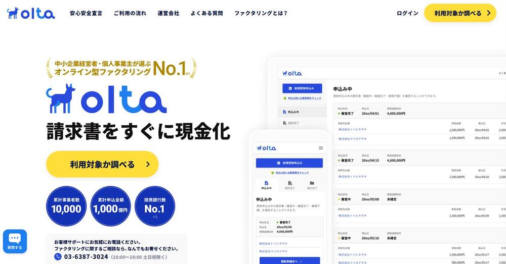 OLTA
