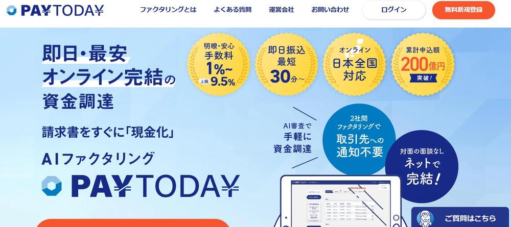 PAYTODAY