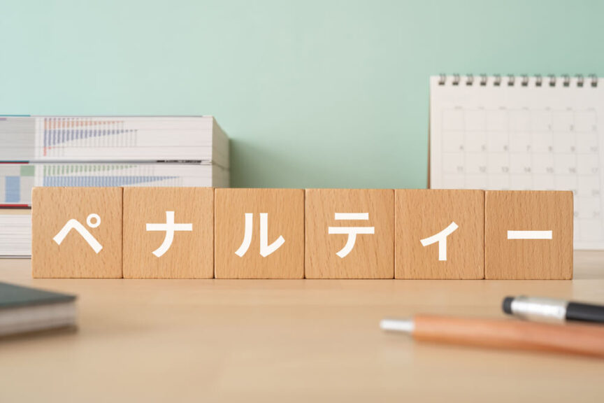 競輪の反則行為