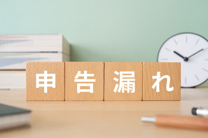脱税がバレるとどうなる?