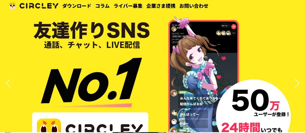 サークリー
