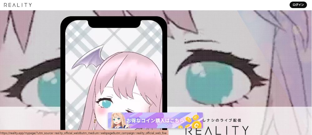 REALITY