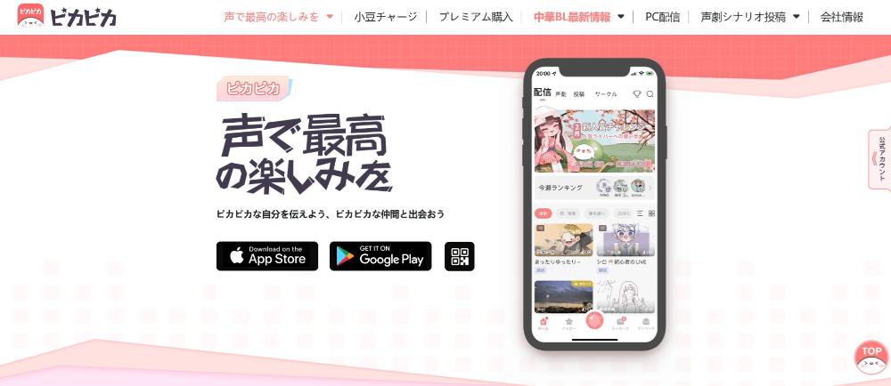 ピカピカ