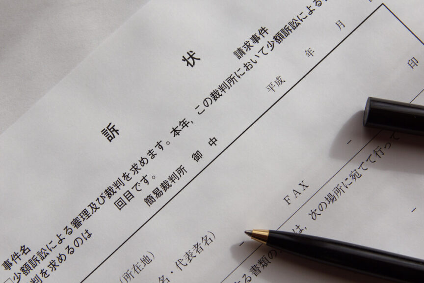 不良債権の回収方法・手順
