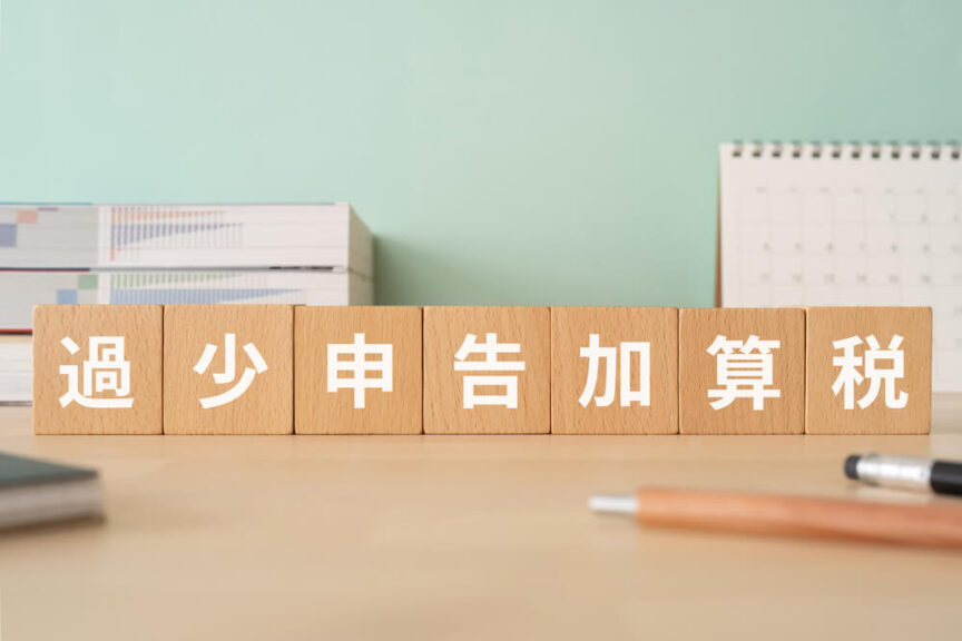 納税トラブルを防ぐためのポイント