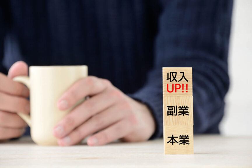 家族や勤務先に知られずに申告する方法