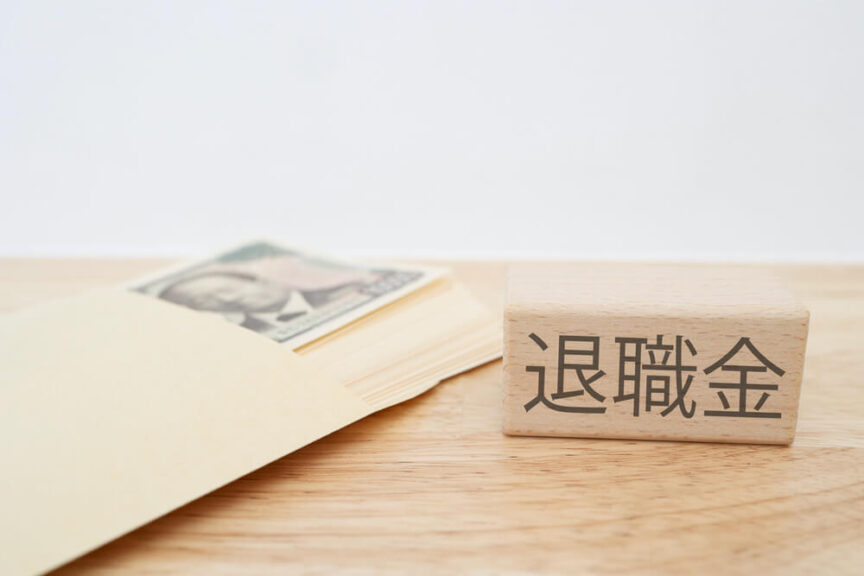 競輪選手の退職金・年金制度